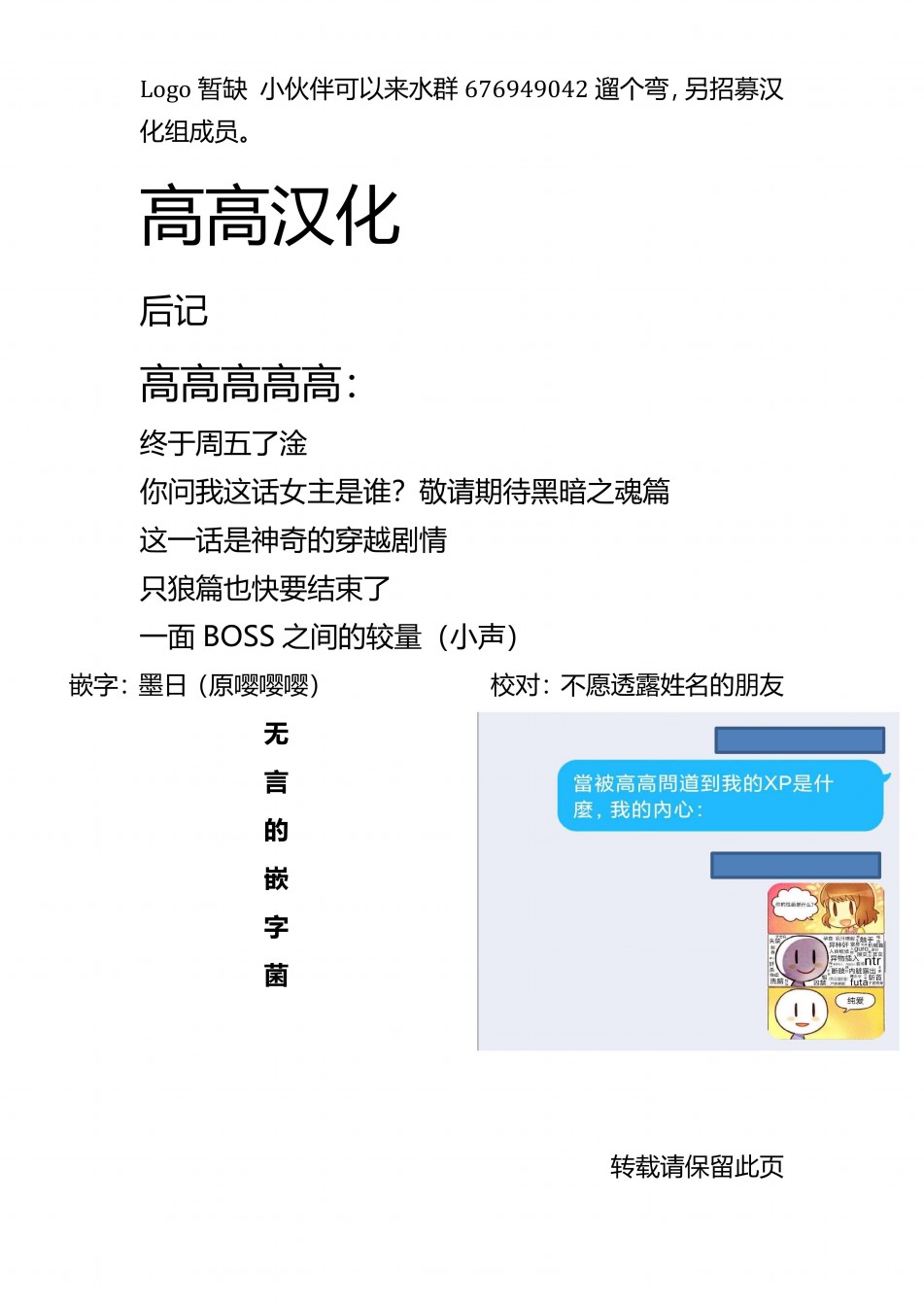 《只狼短篇故事》漫画最新章节一面相争免费下拉式在线观看章节第【5】张图片