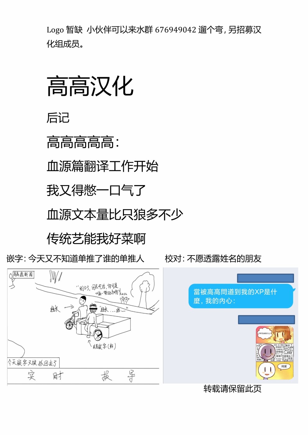 《只狼短篇故事》漫画最新章节正因是你免费下拉式在线观看章节第【4】张图片