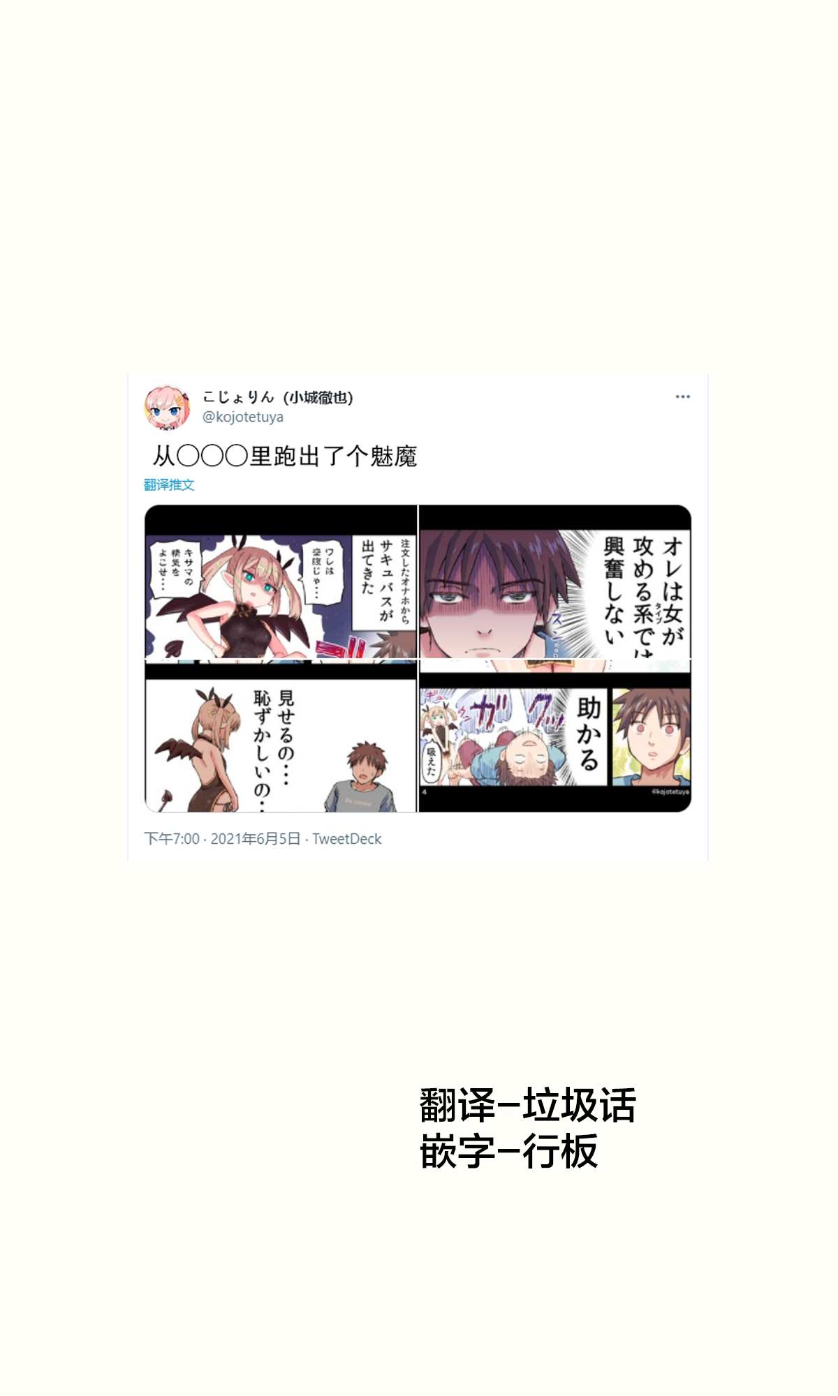 《从杯子里跑出了个魅魔》漫画最新章节短篇免费下拉式在线观看章节第【1】张图片