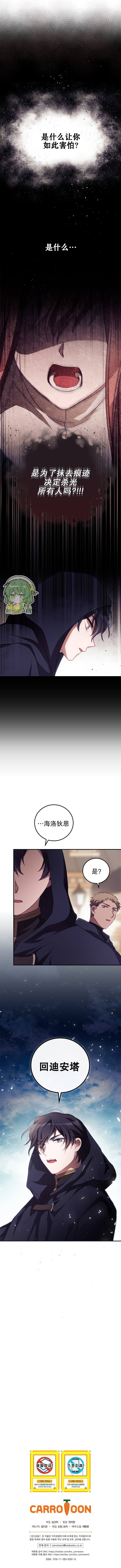 《我看见了你的死亡》漫画最新章节第13话免费下拉式在线观看章节第【8】张图片