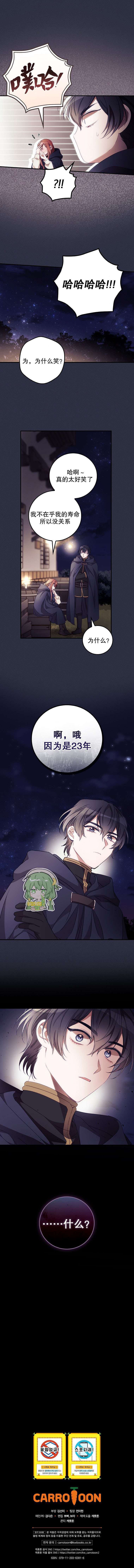 《我看见了你的死亡》漫画最新章节第19话免费下拉式在线观看章节第【9】张图片