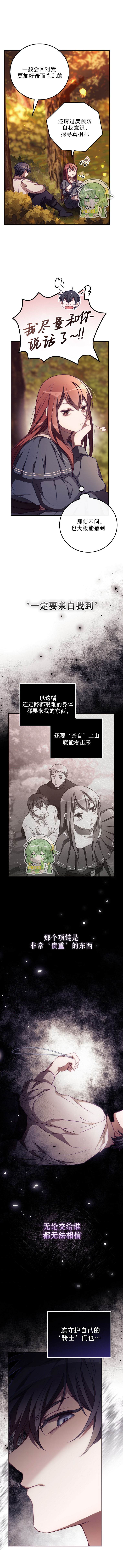 《我看见了你的死亡》漫画最新章节第7话免费下拉式在线观看章节第【4】张图片