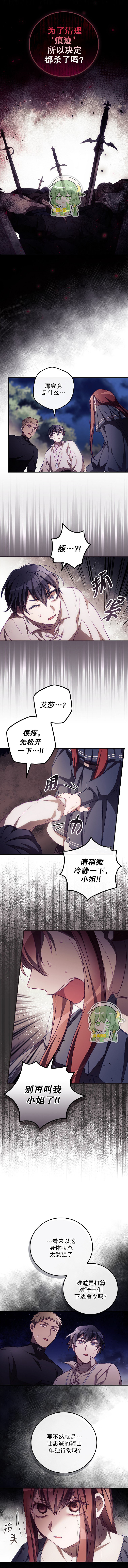 《我看见了你的死亡》漫画最新章节第9话免费下拉式在线观看章节第【3】张图片