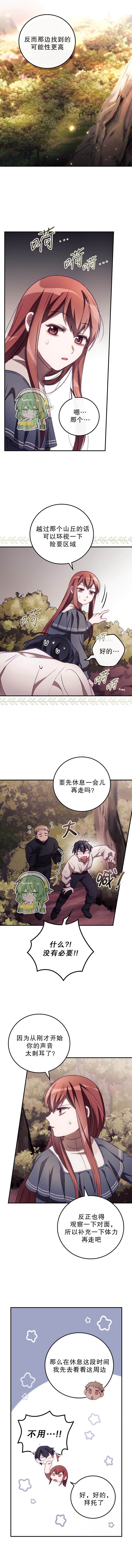 《我看见了你的死亡》漫画最新章节第7话免费下拉式在线观看章节第【2】张图片