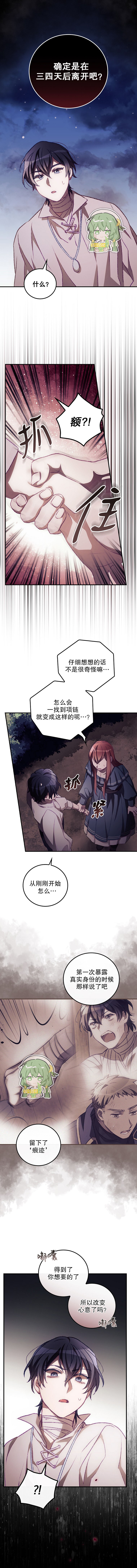 《我看见了你的死亡》漫画最新章节第9话免费下拉式在线观看章节第【2】张图片