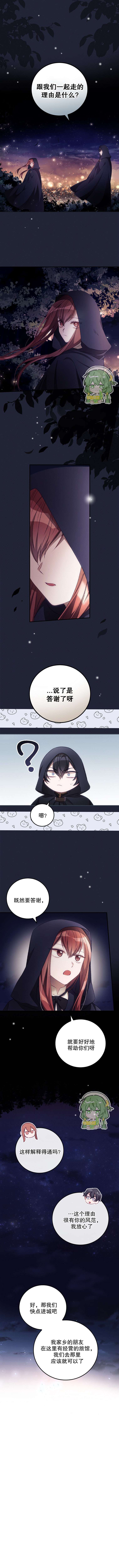 《我看见了你的死亡》漫画最新章节第19话免费下拉式在线观看章节第【4】张图片