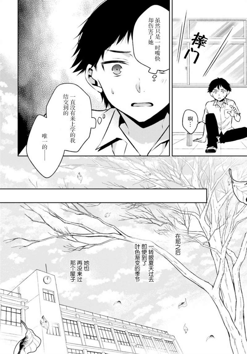 《被芦笋牵绊的幽灵》漫画最新章节第1话免费下拉式在线观看章节第【14】张图片