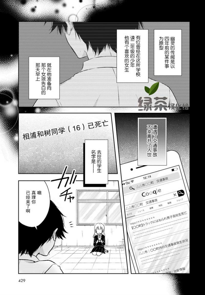 《被芦笋牵绊的幽灵》漫画最新章节第1话免费下拉式在线观看章节第【25】张图片