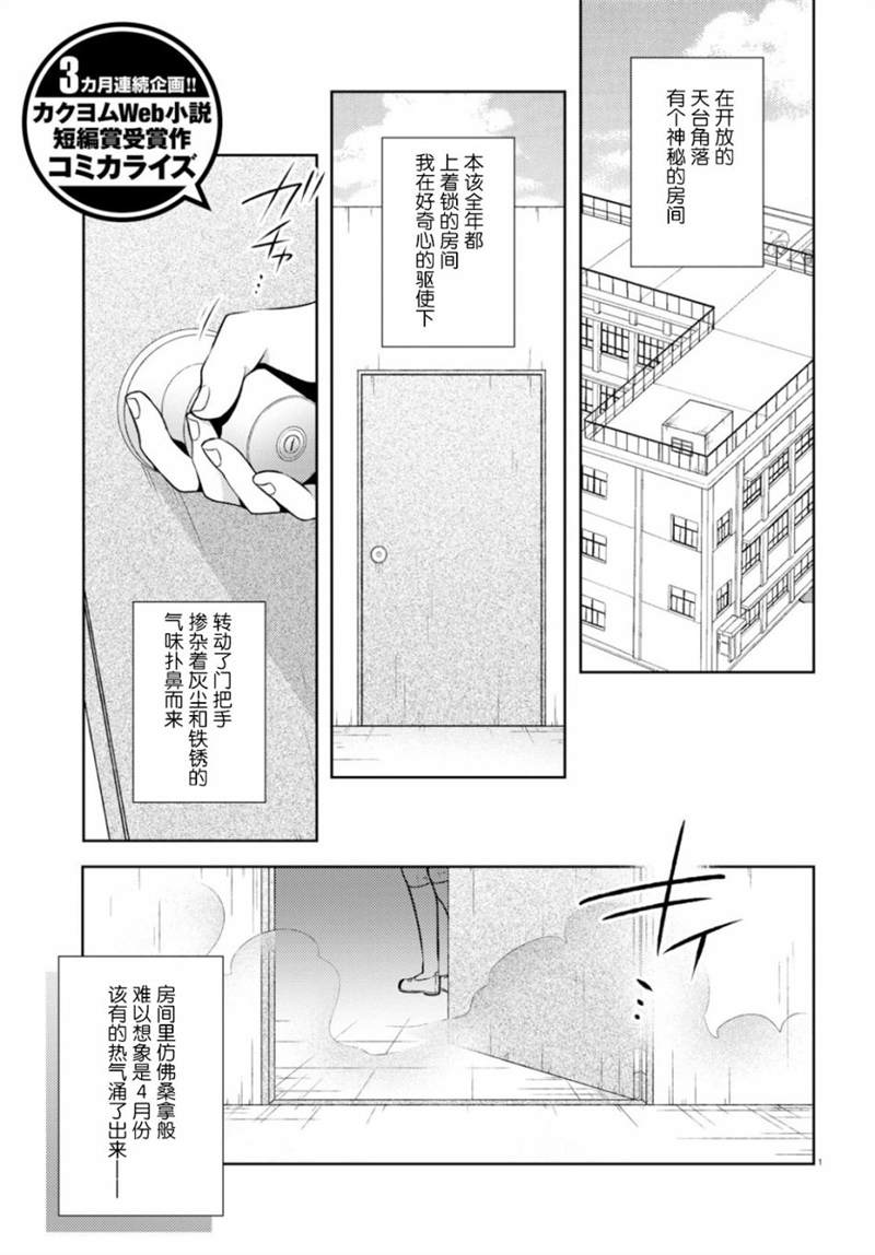 《被芦笋牵绊的幽灵》漫画最新章节第1话免费下拉式在线观看章节第【1】张图片