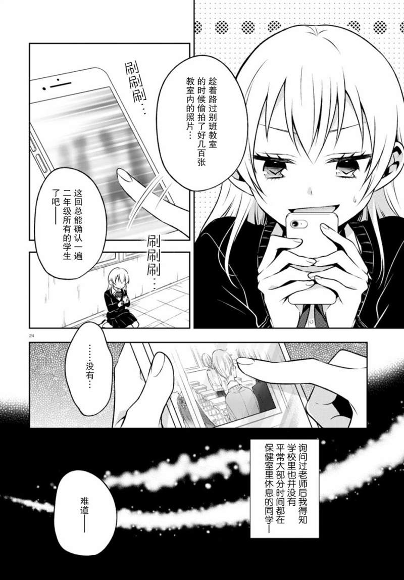 《被芦笋牵绊的幽灵》漫画最新章节第1话免费下拉式在线观看章节第【24】张图片