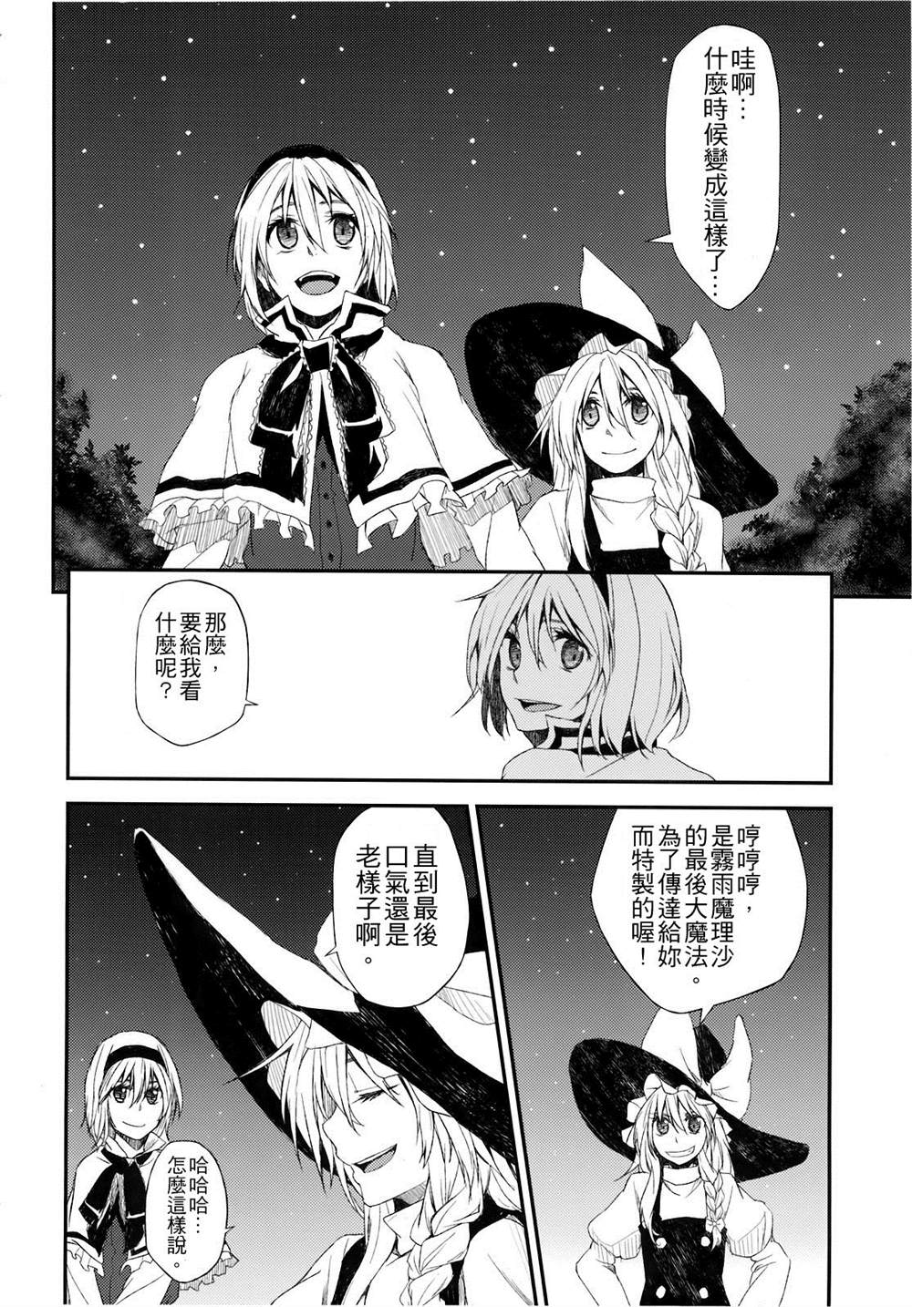 《无法呼吸》漫画最新章节第5话免费下拉式在线观看章节第【13】张图片