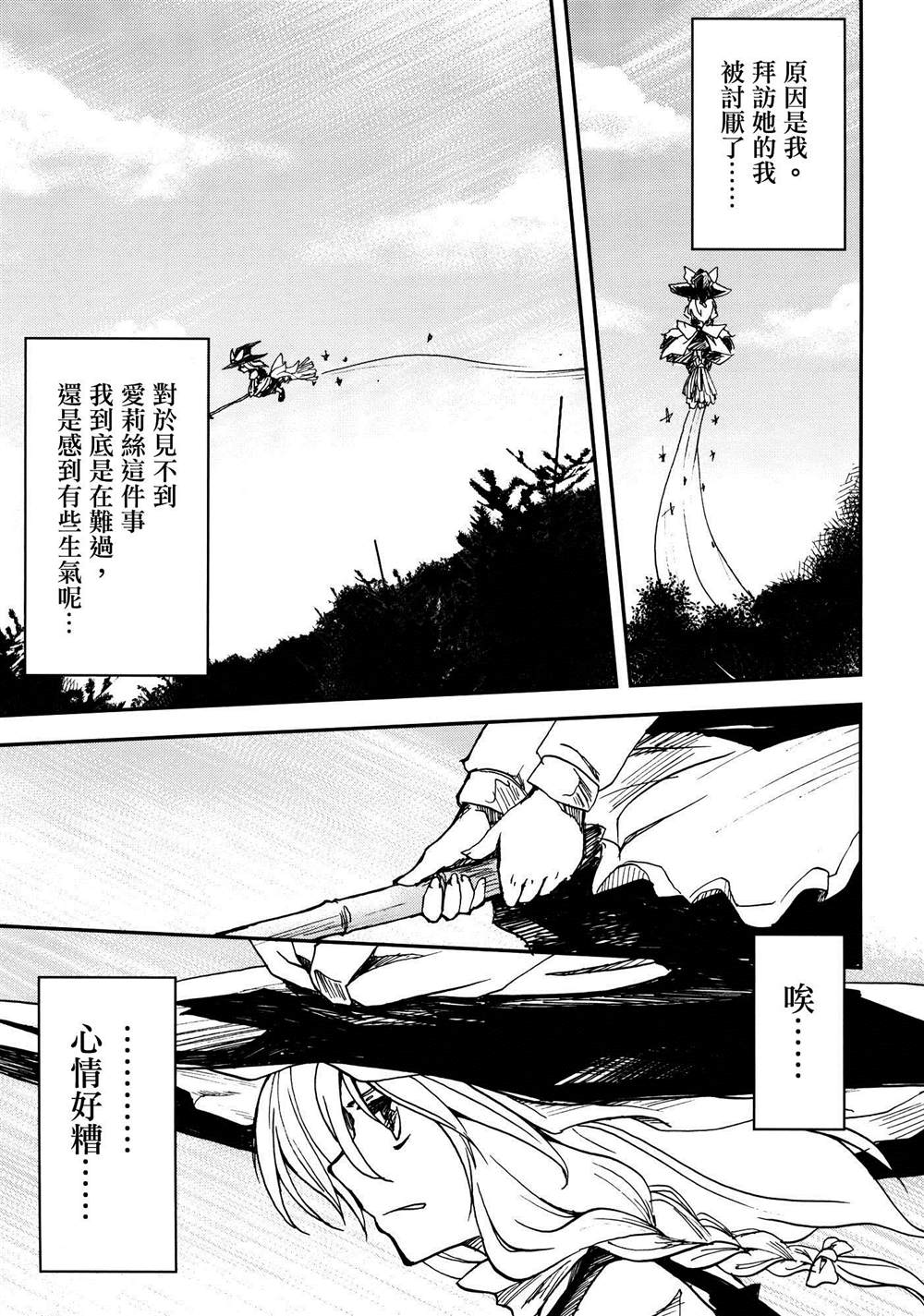 《无法呼吸》漫画最新章节第3话 打开你的心免费下拉式在线观看章节第【7】张图片