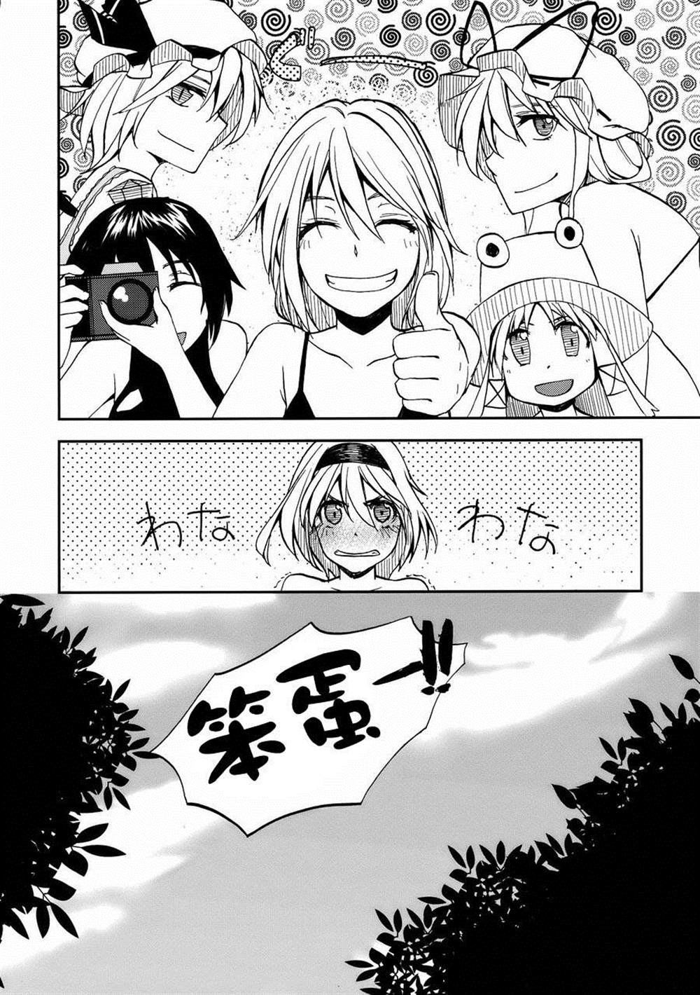 《无法呼吸》漫画最新章节第4.5话 点燃心火免费下拉式在线观看章节第【29】张图片