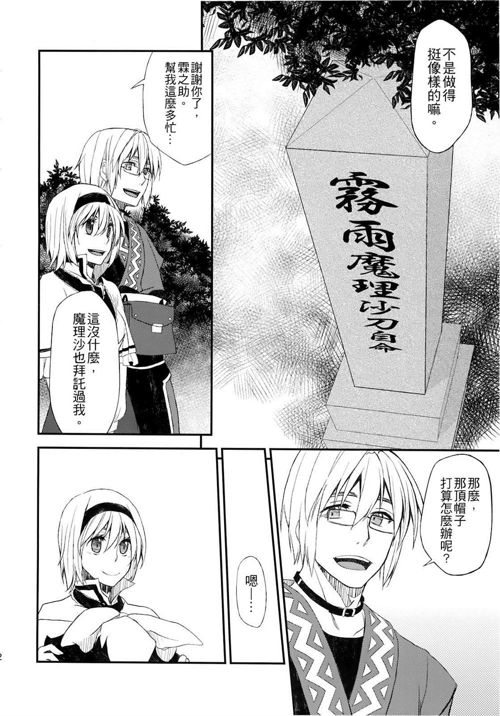 《无法呼吸》漫画最新章节第5话免费下拉式在线观看章节第【21】张图片