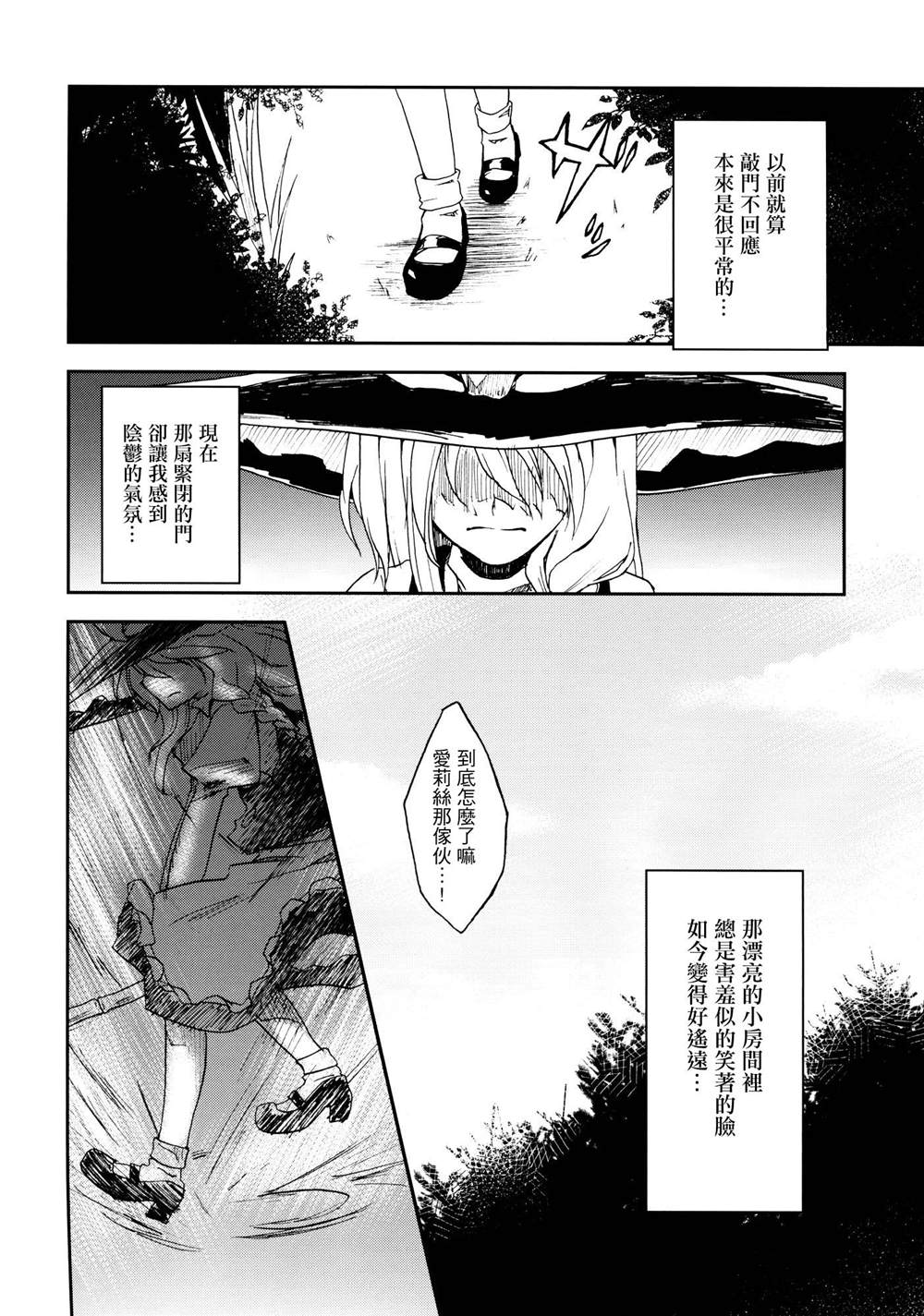 《无法呼吸》漫画最新章节第3话 打开你的心免费下拉式在线观看章节第【6】张图片