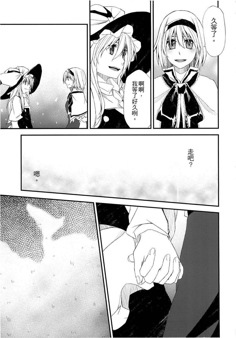 《无法呼吸》漫画最新章节第5话免费下拉式在线观看章节第【28】张图片