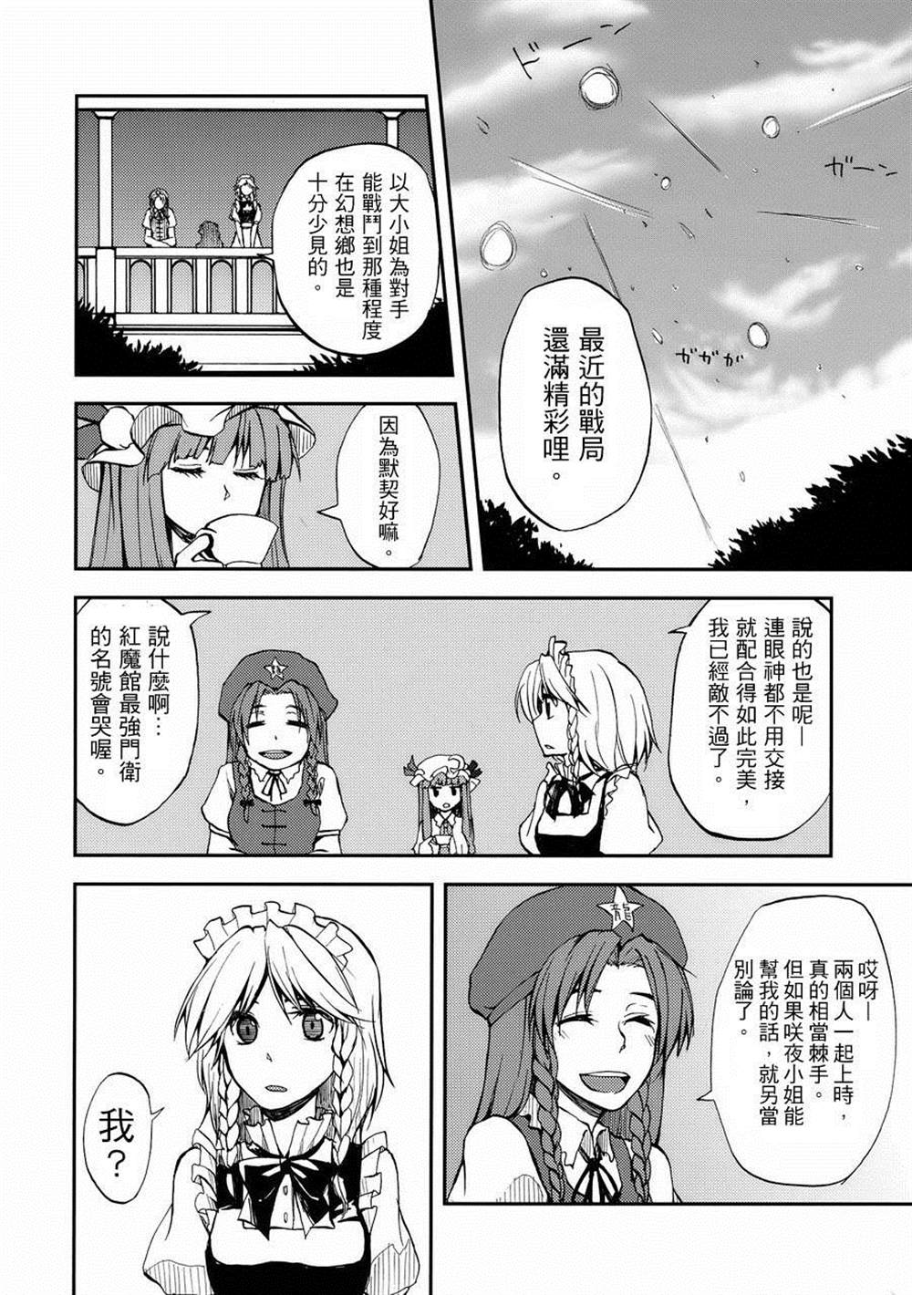 《无法呼吸》漫画最新章节第4.5话 点燃心火免费下拉式在线观看章节第【7】张图片