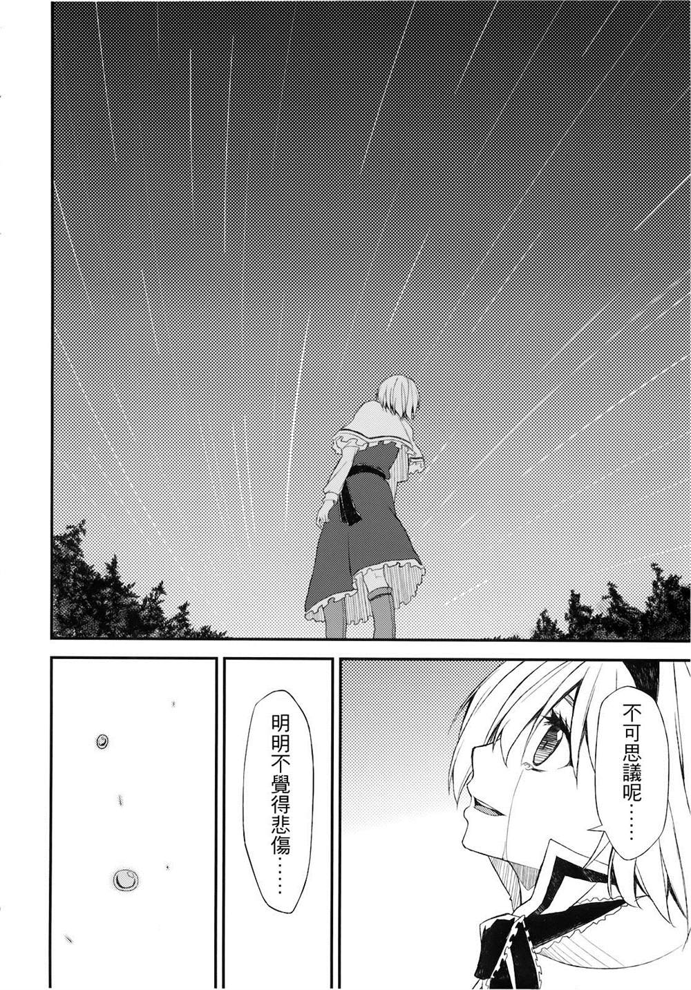 《无法呼吸》漫画最新章节第5话免费下拉式在线观看章节第【19】张图片