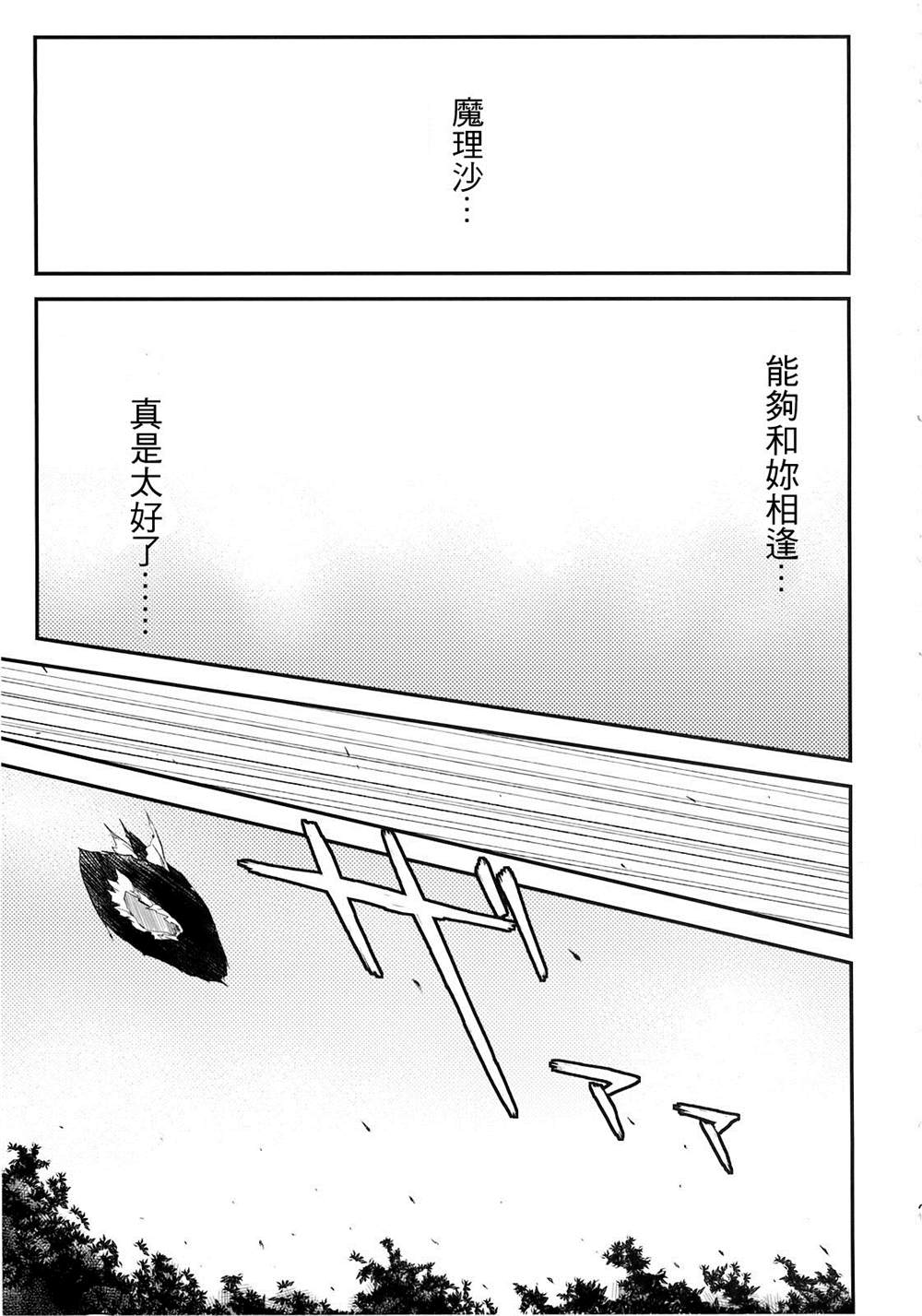 《无法呼吸》漫画最新章节第5话免费下拉式在线观看章节第【26】张图片