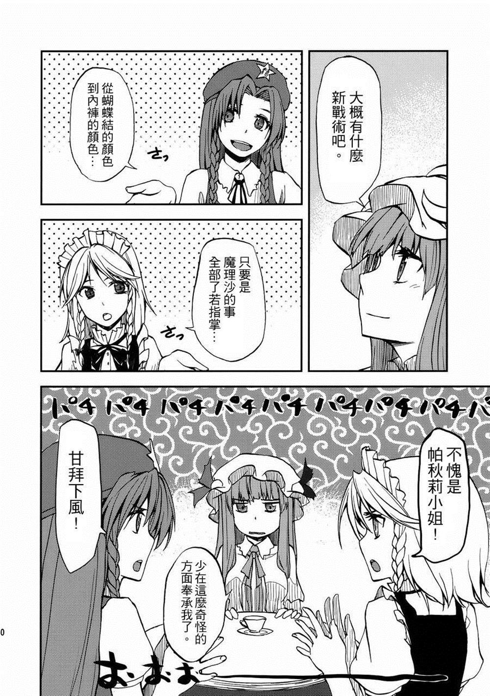 《无法呼吸》漫画最新章节第4.5话 点燃心火免费下拉式在线观看章节第【9】张图片