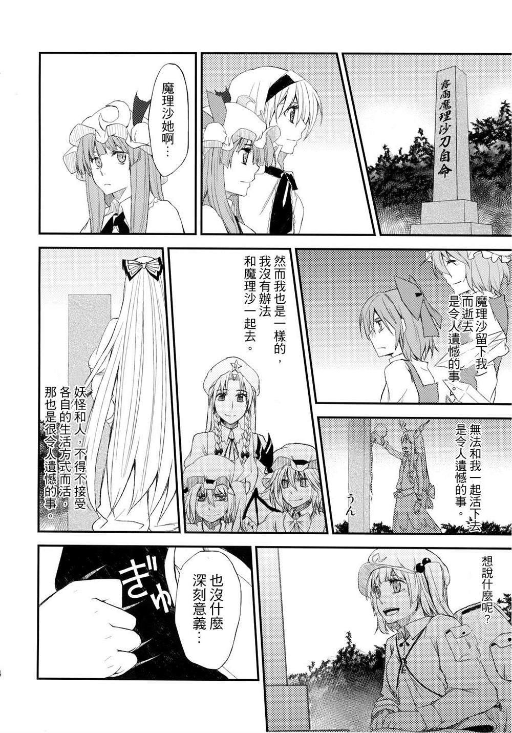 《无法呼吸》漫画最新章节第5话免费下拉式在线观看章节第【23】张图片