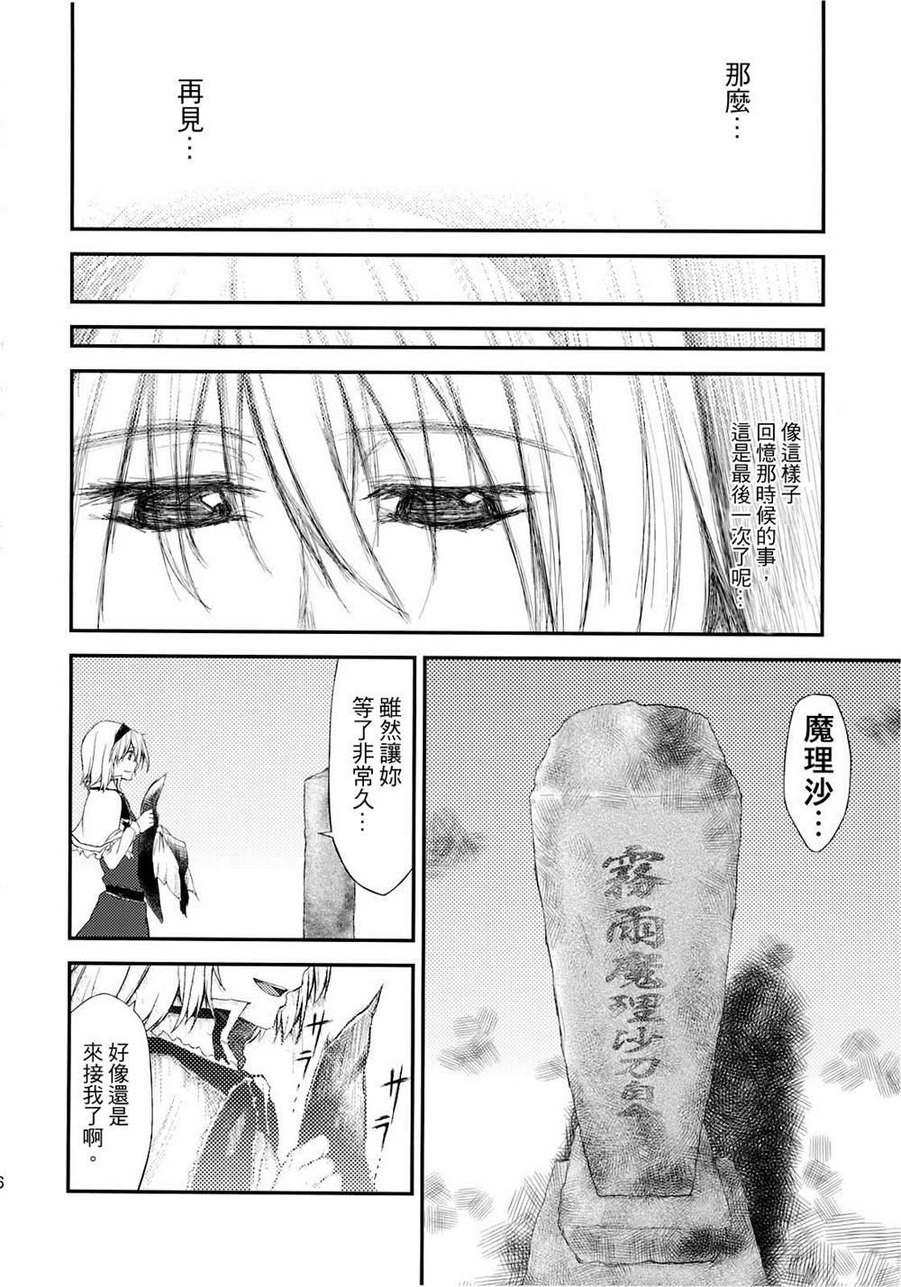 《无法呼吸》漫画最新章节第5话免费下拉式在线观看章节第【25】张图片