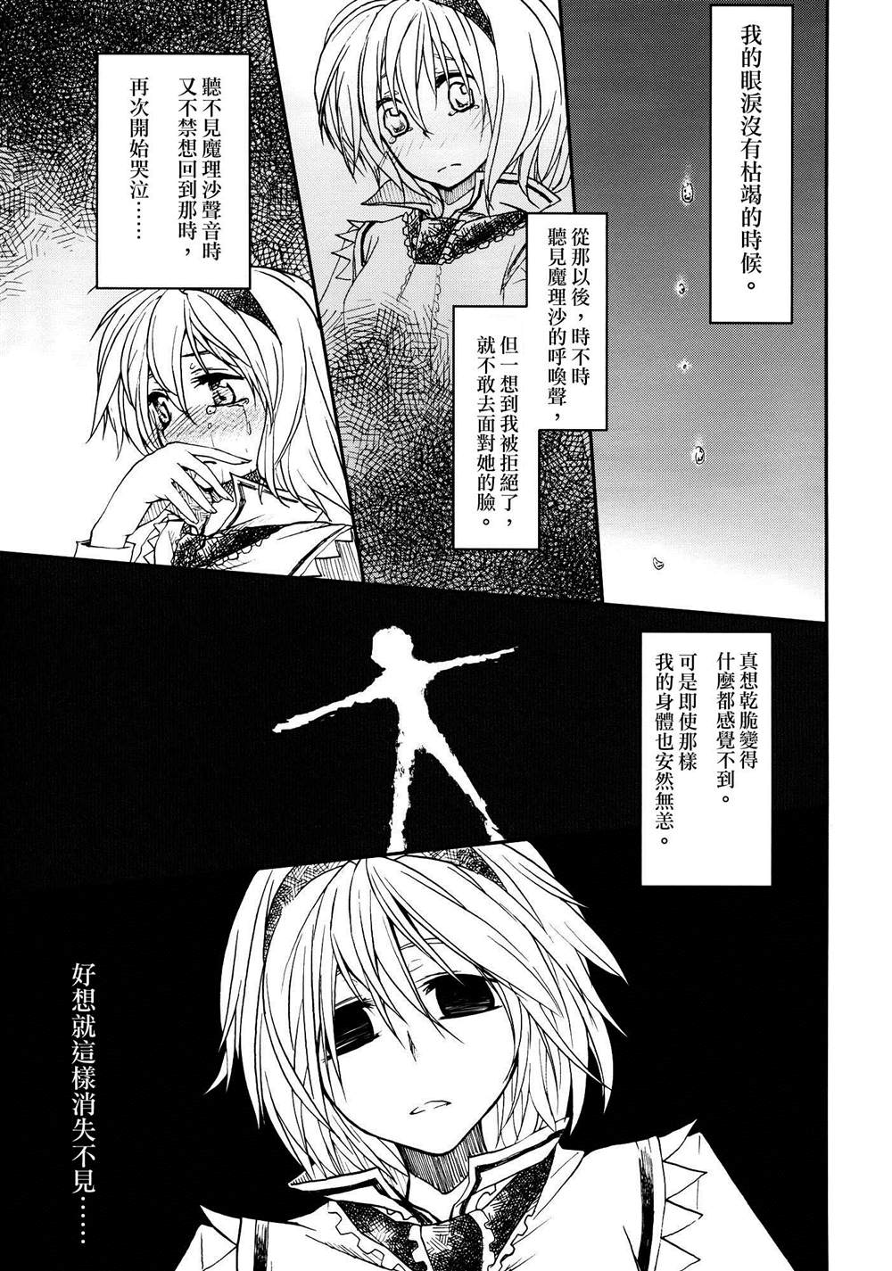 《无法呼吸》漫画最新章节第3话 打开你的心免费下拉式在线观看章节第【23】张图片