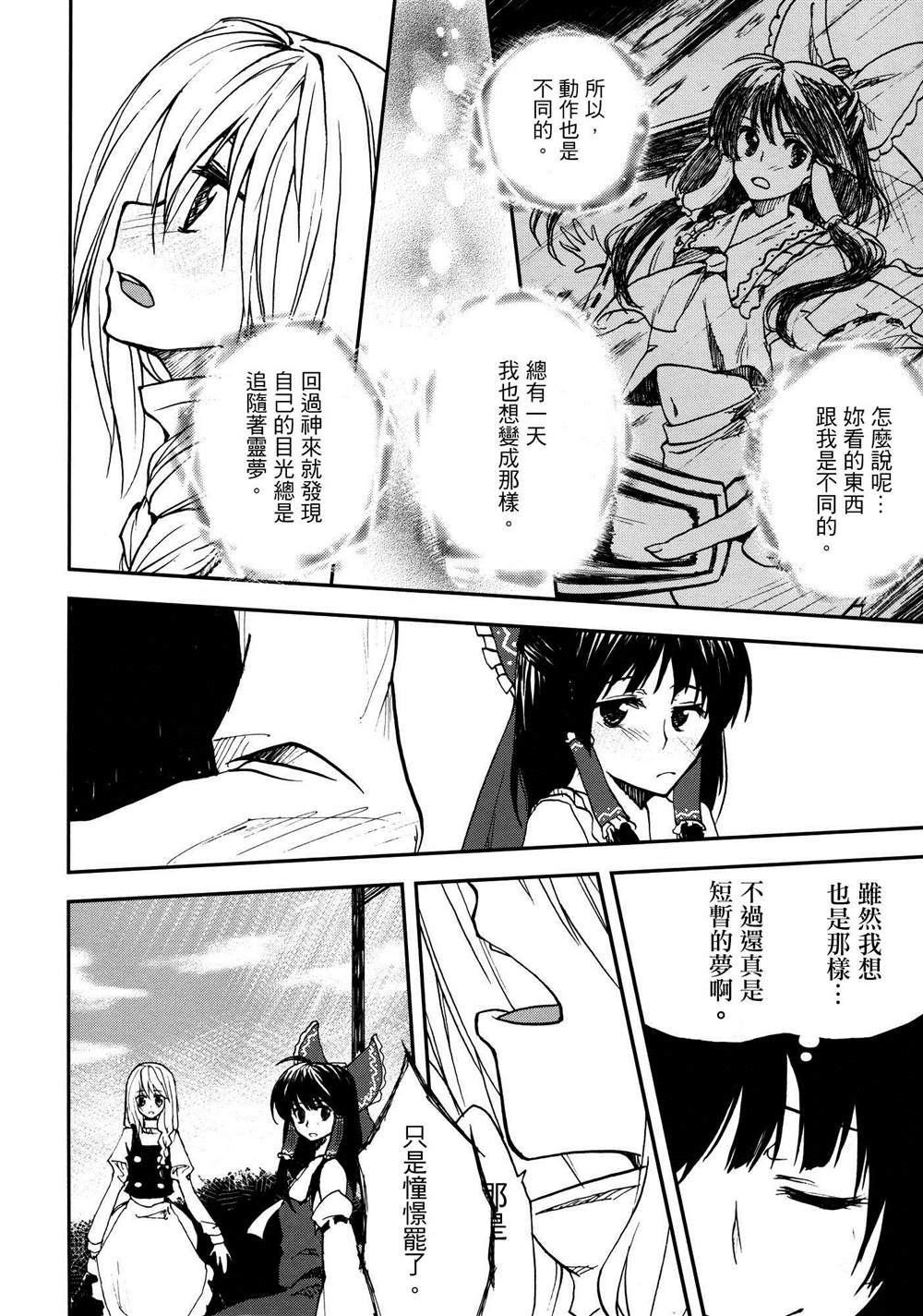 《无法呼吸》漫画最新章节第3话 打开你的心免费下拉式在线观看章节第【16】张图片