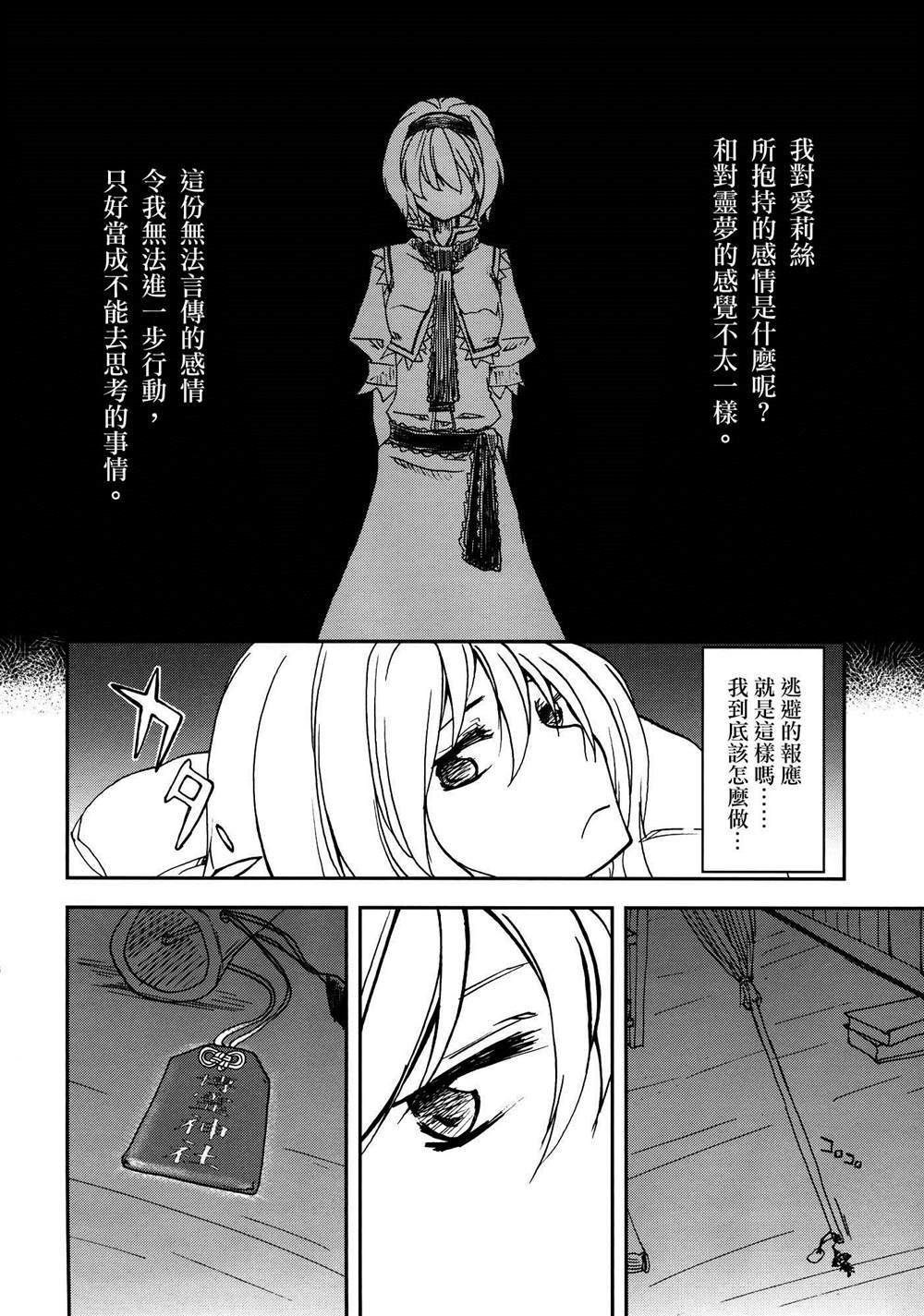 《无法呼吸》漫画最新章节第3话 打开你的心免费下拉式在线观看章节第【10】张图片