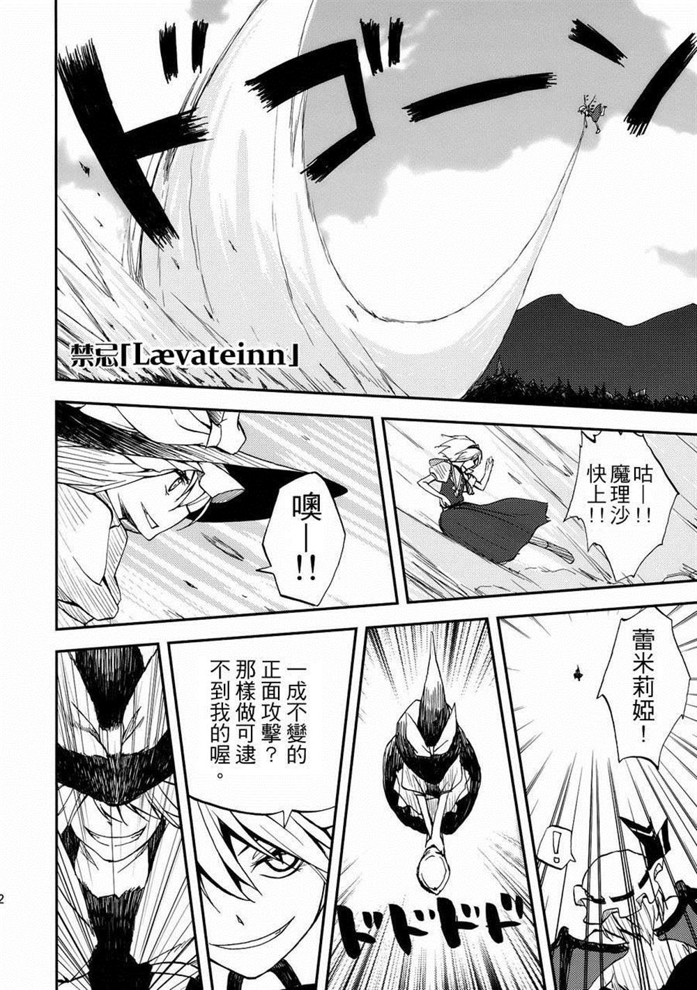 《无法呼吸》漫画最新章节第4.5话 点燃心火免费下拉式在线观看章节第【11】张图片