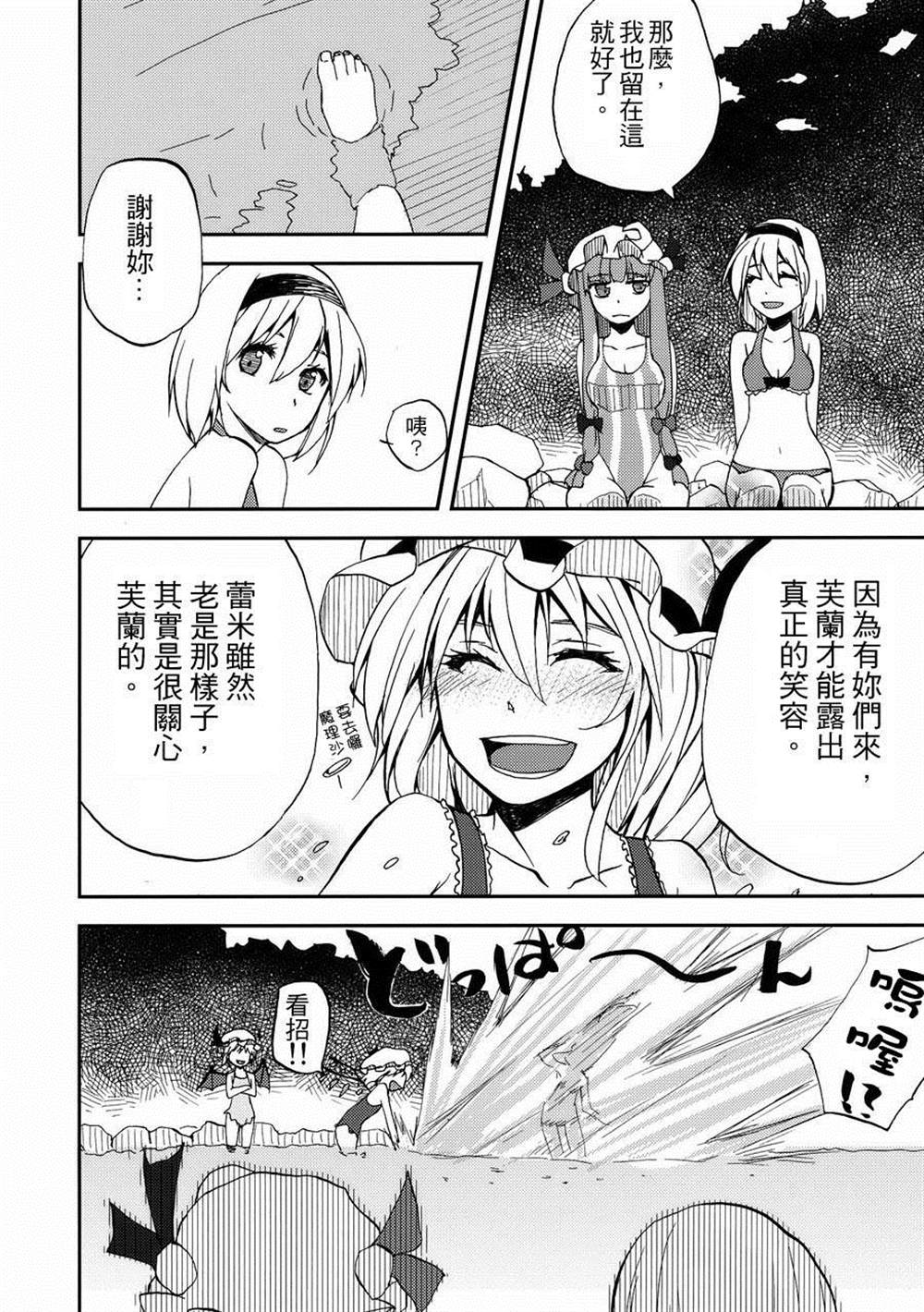 《无法呼吸》漫画最新章节第4.5话 点燃心火免费下拉式在线观看章节第【21】张图片