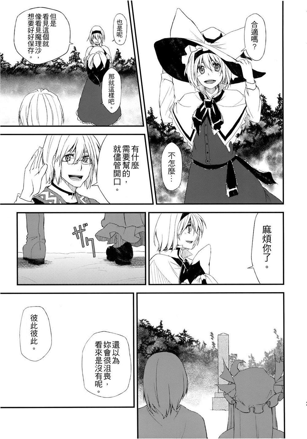 《无法呼吸》漫画最新章节第5话免费下拉式在线观看章节第【22】张图片