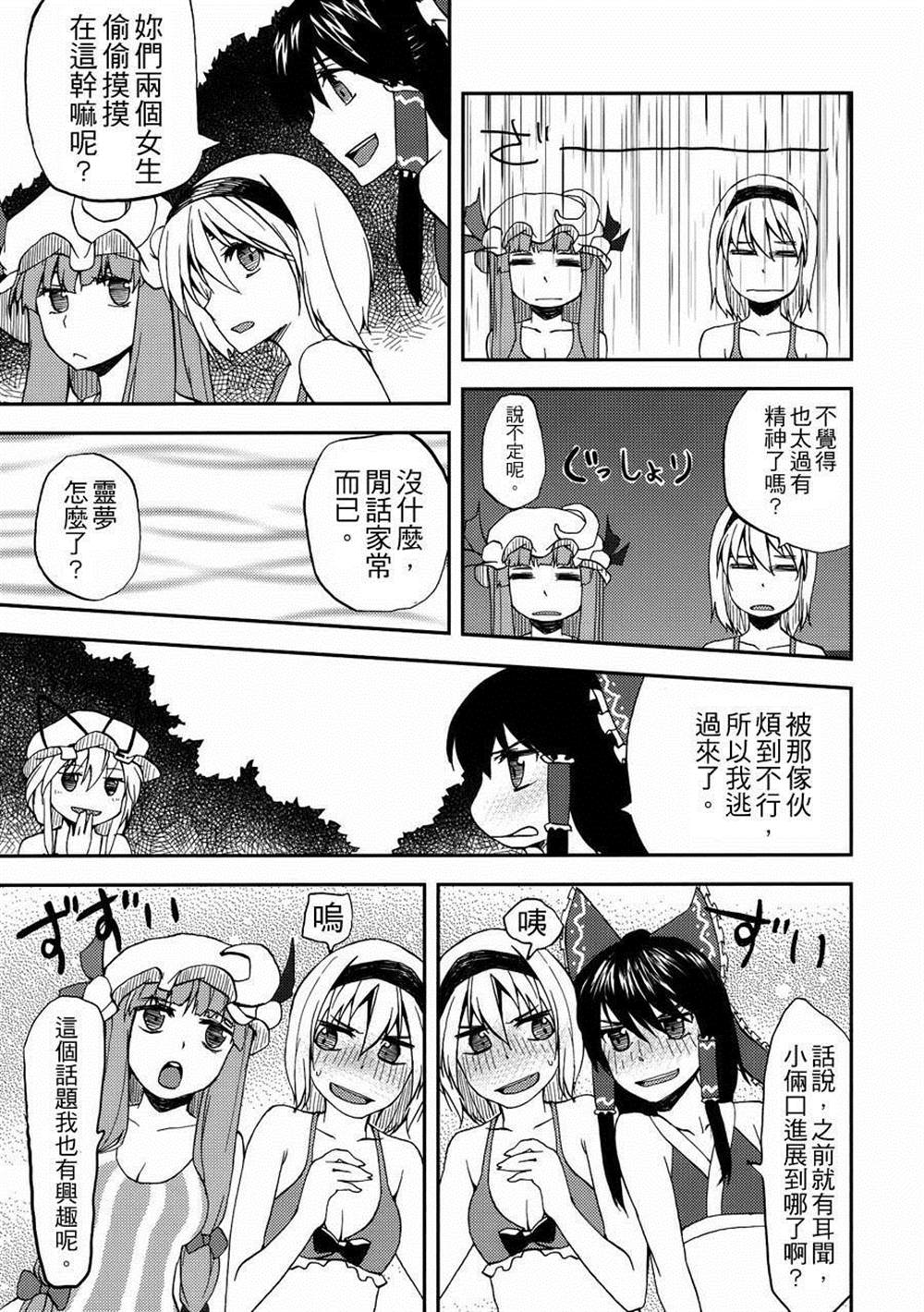 《无法呼吸》漫画最新章节第4.5话 点燃心火免费下拉式在线观看章节第【22】张图片