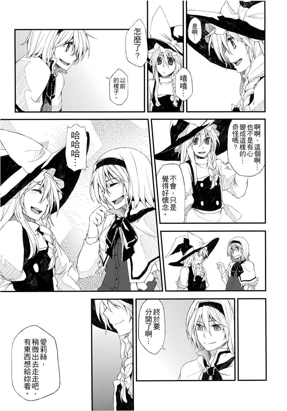 《无法呼吸》漫画最新章节第5话免费下拉式在线观看章节第【12】张图片