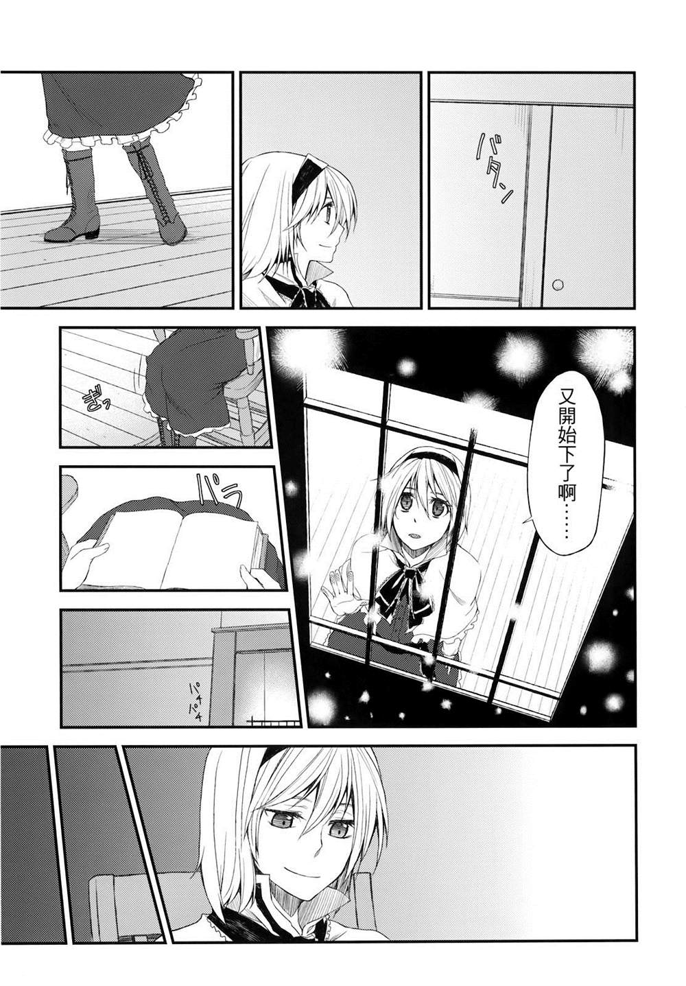 《无法呼吸》漫画最新章节第5话免费下拉式在线观看章节第【10】张图片