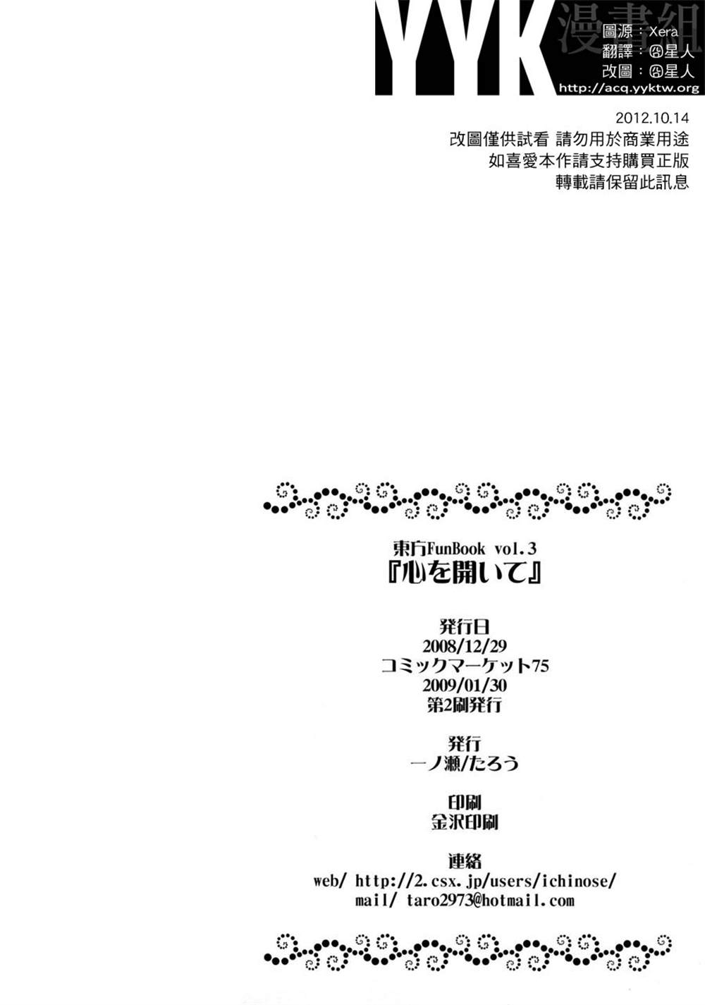 《无法呼吸》漫画最新章节第3话 打开你的心免费下拉式在线观看章节第【33】张图片