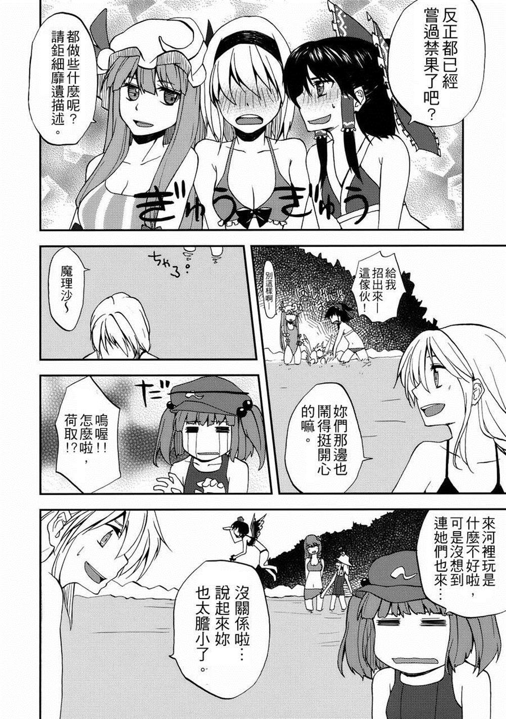 《无法呼吸》漫画最新章节第4.5话 点燃心火免费下拉式在线观看章节第【23】张图片