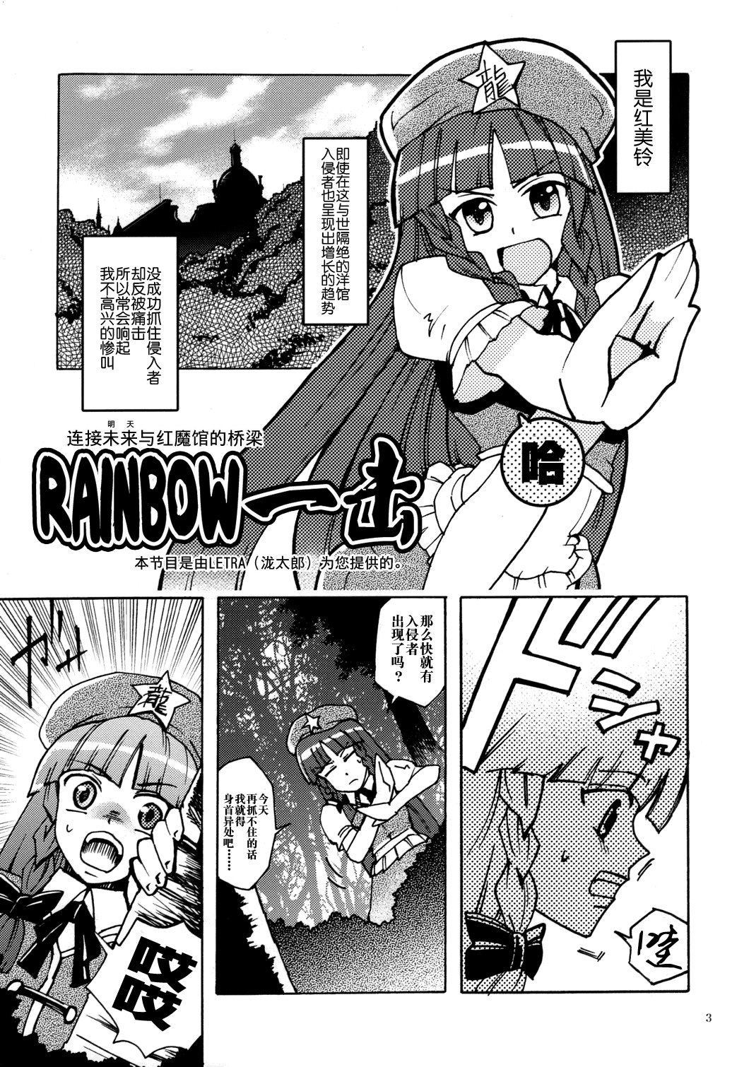 《RAINBOW一击》漫画最新章节第1话免费下拉式在线观看章节第【2】张图片