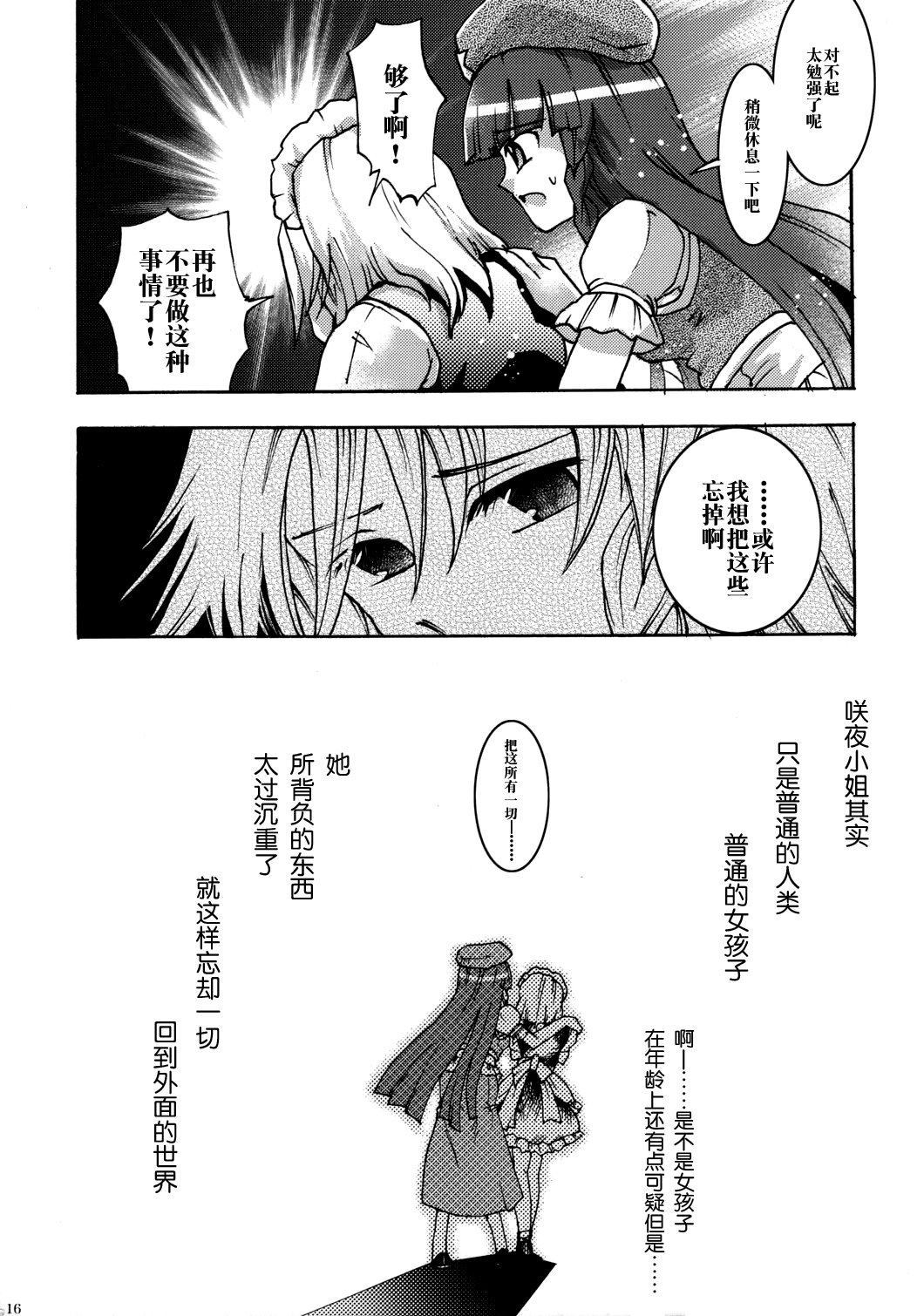 《RAINBOW一击》漫画最新章节第1话免费下拉式在线观看章节第【15】张图片