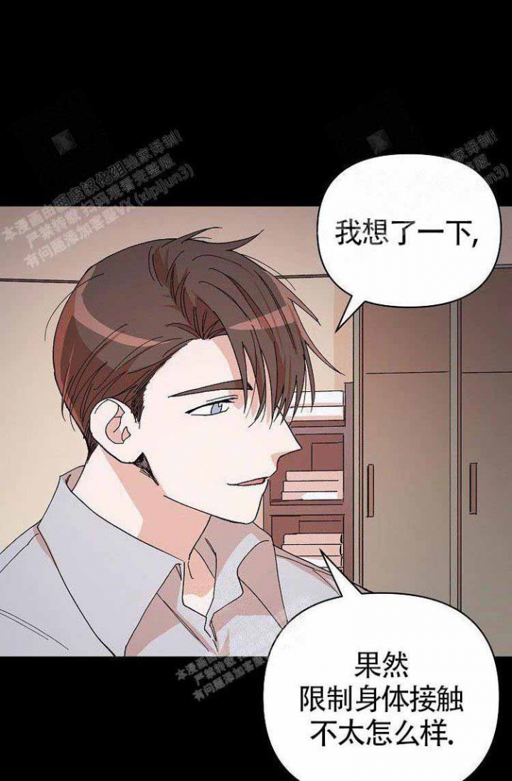 《蜜毒》漫画最新章节第13话免费下拉式在线观看章节第【22】张图片