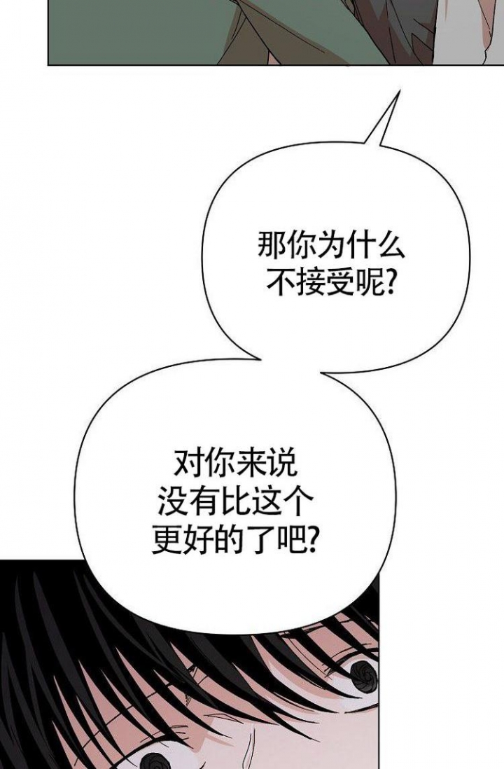 《蜜毒》漫画最新章节第3话免费下拉式在线观看章节第【22】张图片