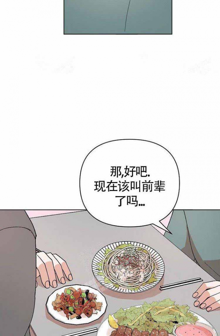 《蜜毒》漫画最新章节第16话免费下拉式在线观看章节第【11】张图片