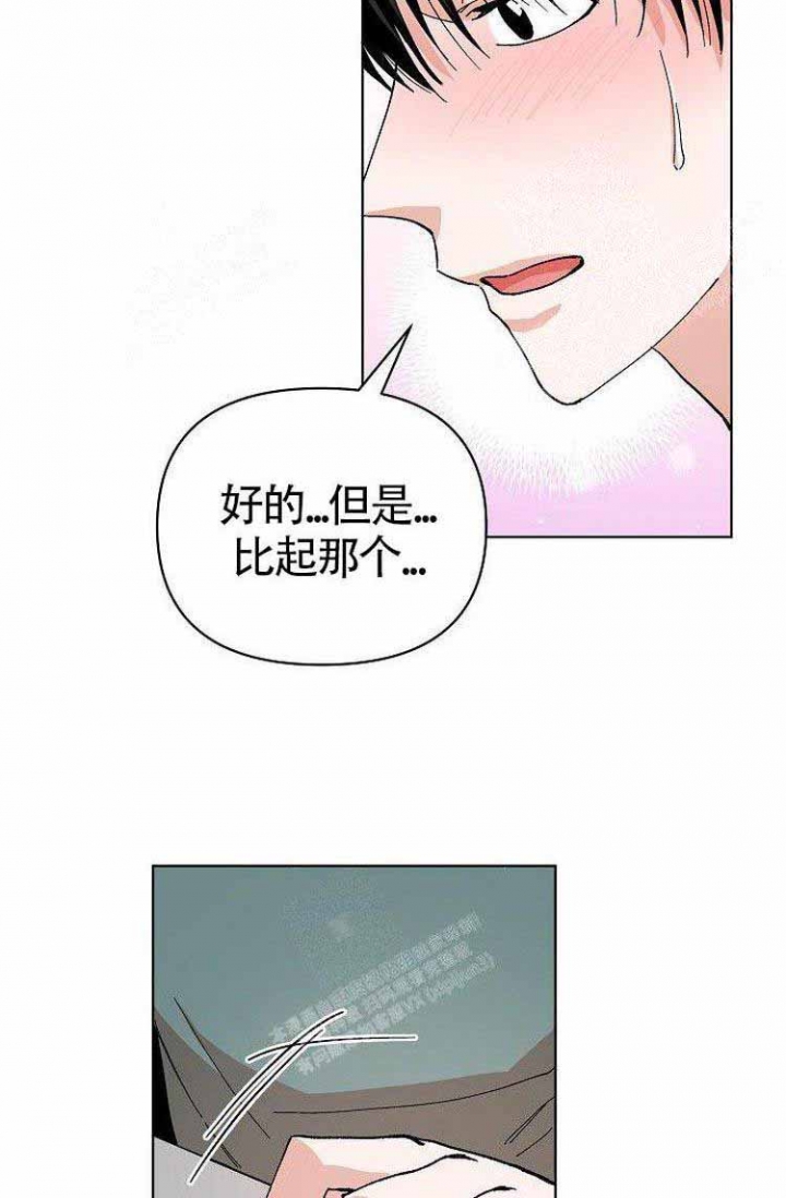 《蜜毒》漫画最新章节第16话免费下拉式在线观看章节第【13】张图片