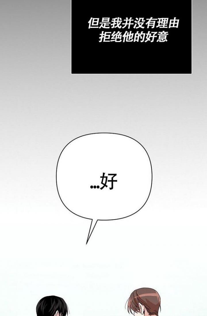 《蜜毒》漫画最新章节第2话免费下拉式在线观看章节第【5】张图片