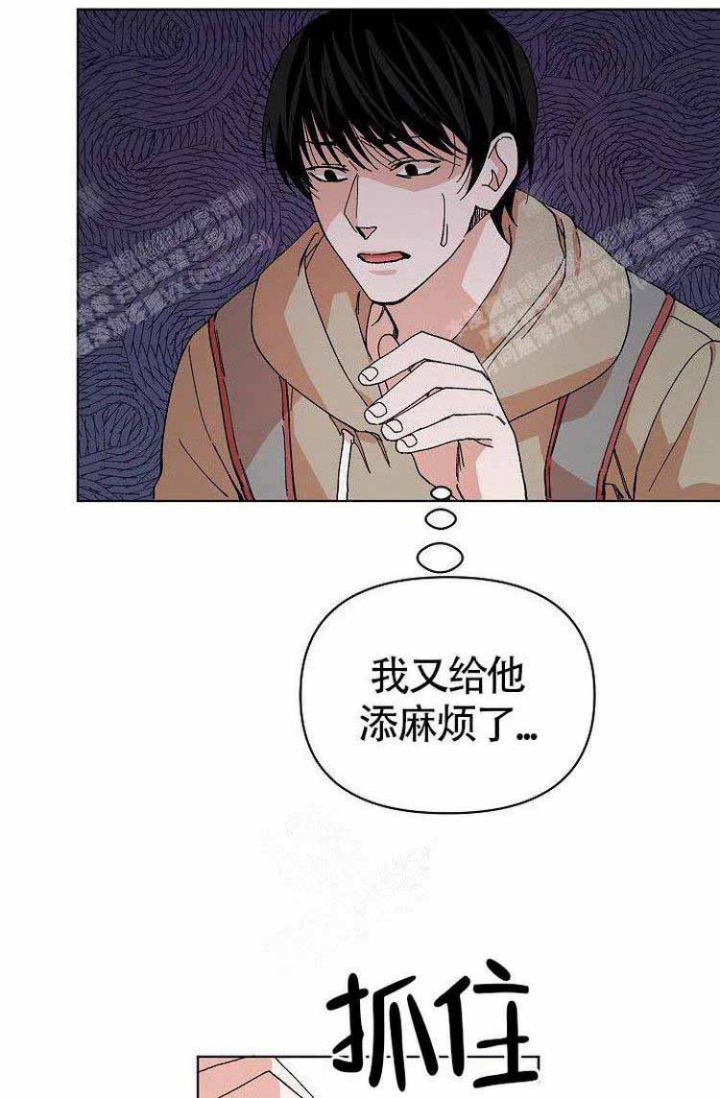 《蜜毒》漫画最新章节第6话免费下拉式在线观看章节第【14】张图片