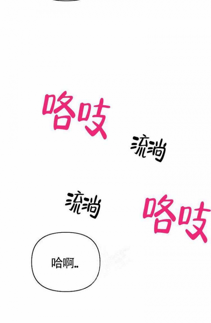 《蜜毒》漫画最新章节第12话免费下拉式在线观看章节第【23】张图片