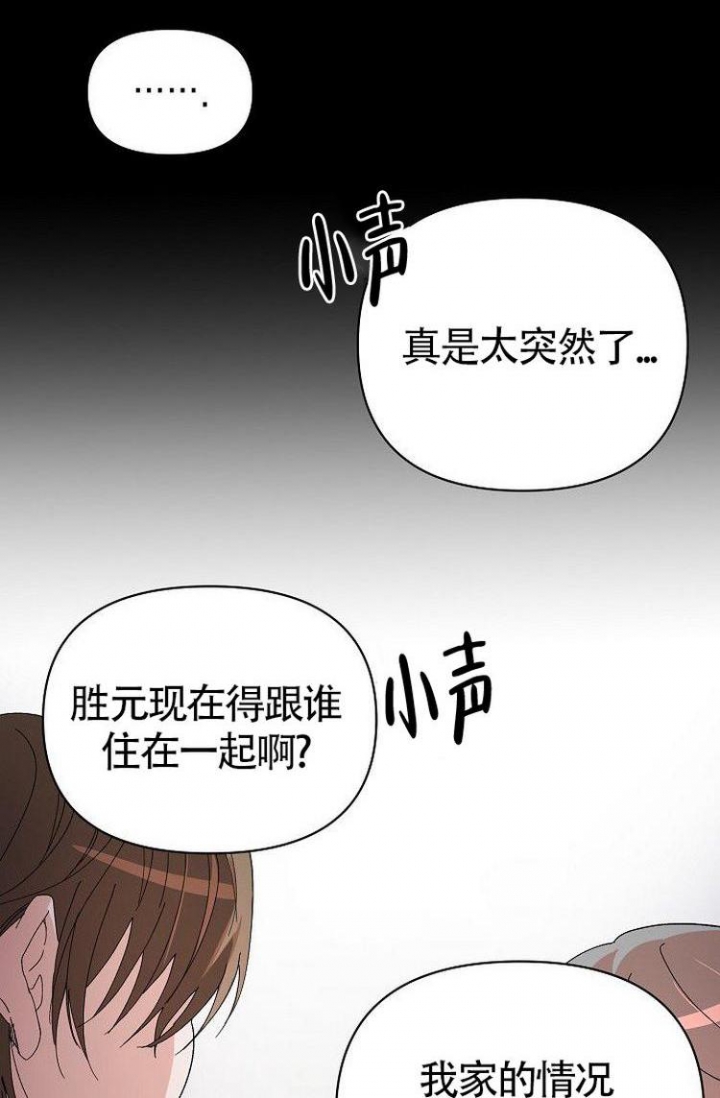 《蜜毒》漫画最新章节第1话免费下拉式在线观看章节第【17】张图片