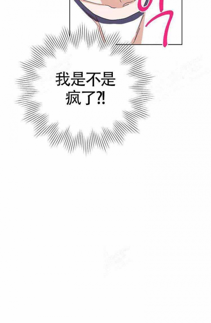 《蜜毒》漫画最新章节第10话免费下拉式在线观看章节第【15】张图片