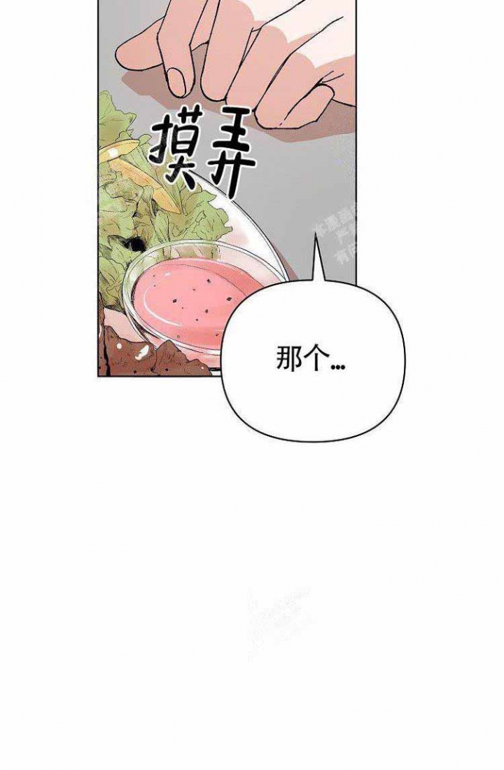 《蜜毒》漫画最新章节第16话免费下拉式在线观看章节第【14】张图片