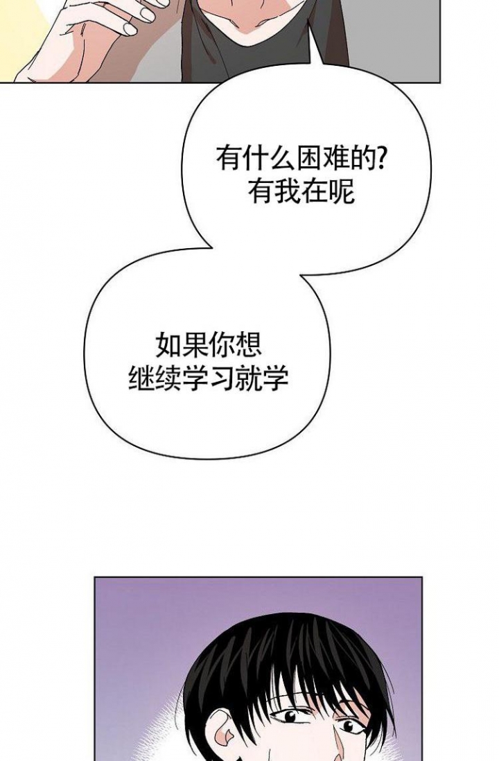 《蜜毒》漫画最新章节第3话免费下拉式在线观看章节第【14】张图片